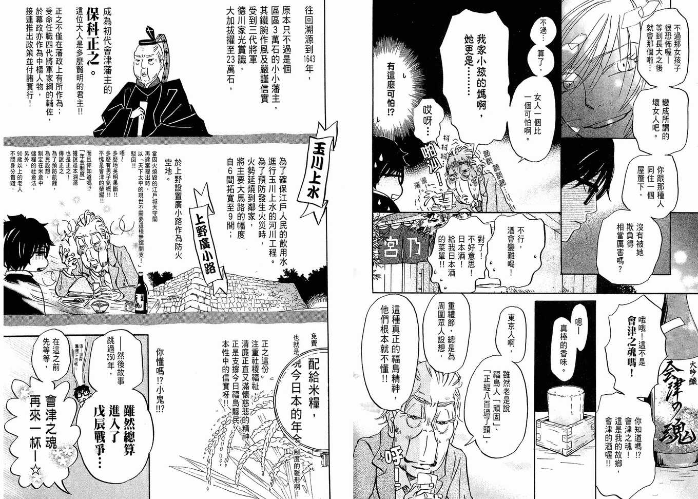 第 74 页
