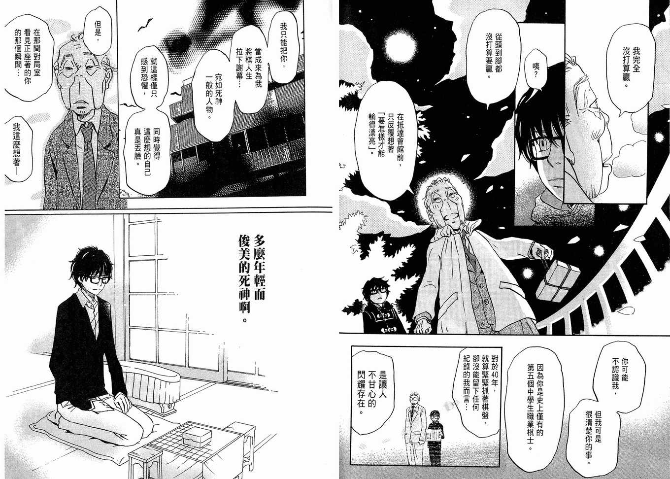 第 76 页