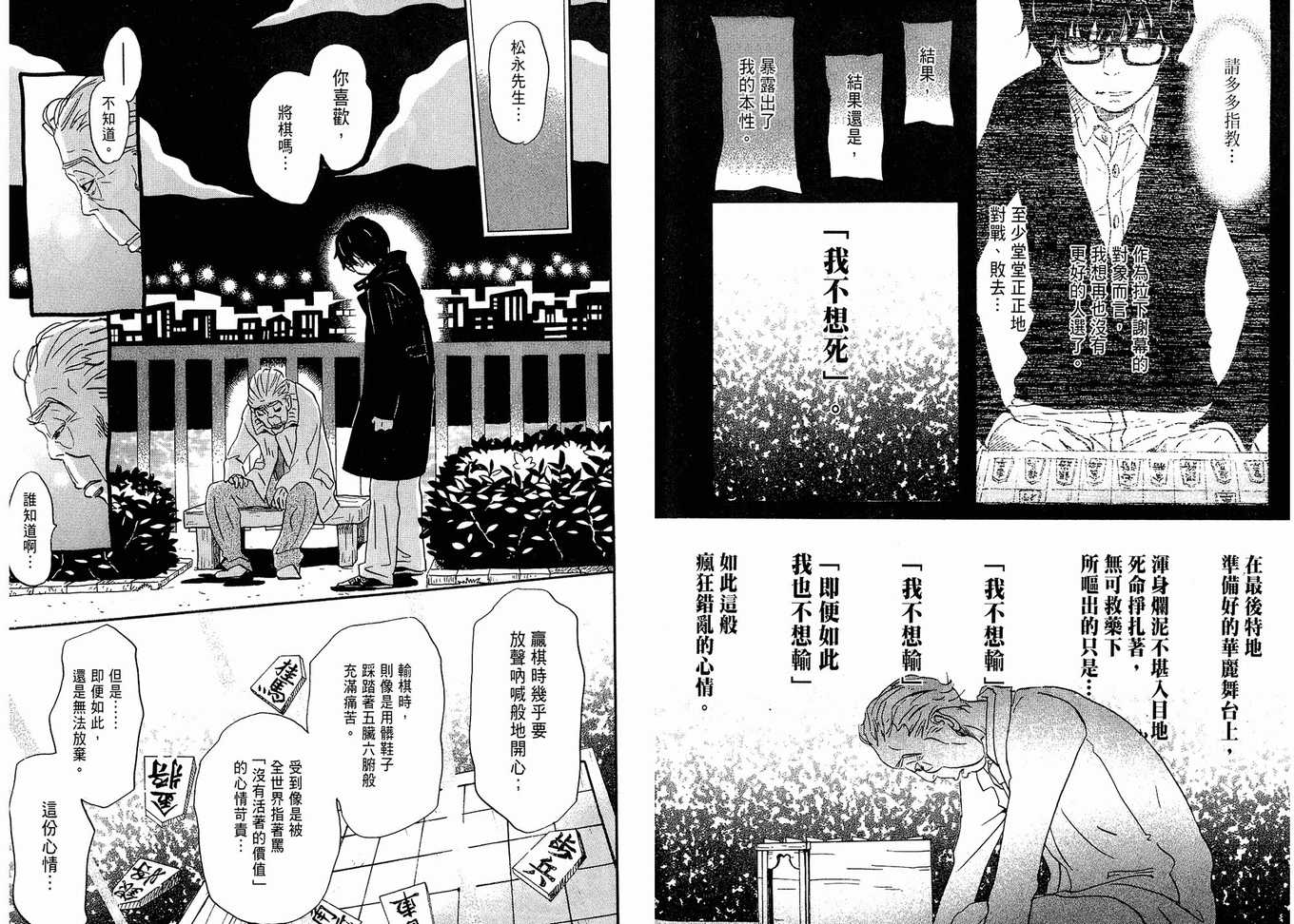 第 77 页
