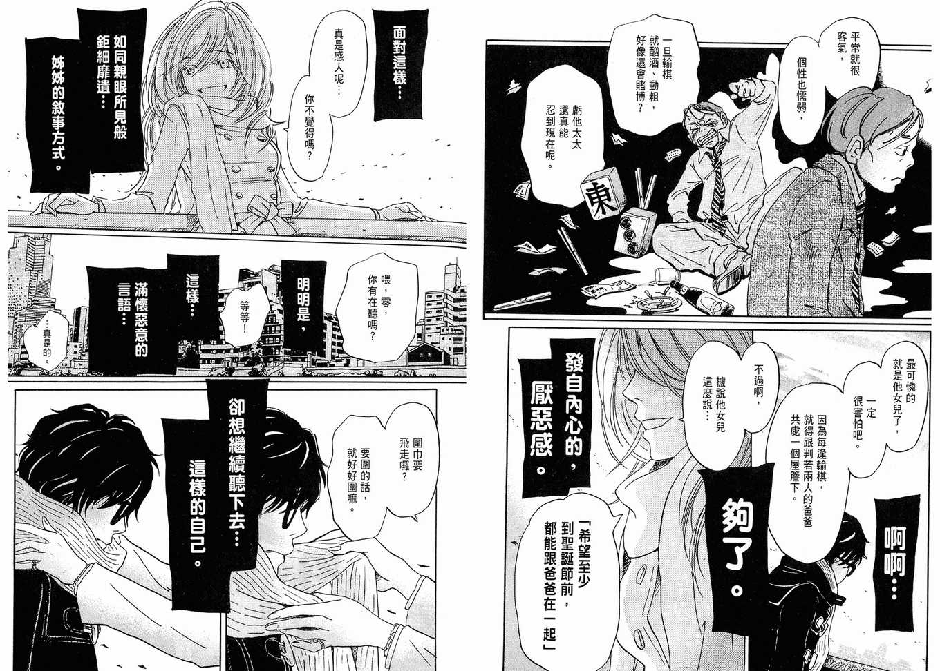 第 83 页