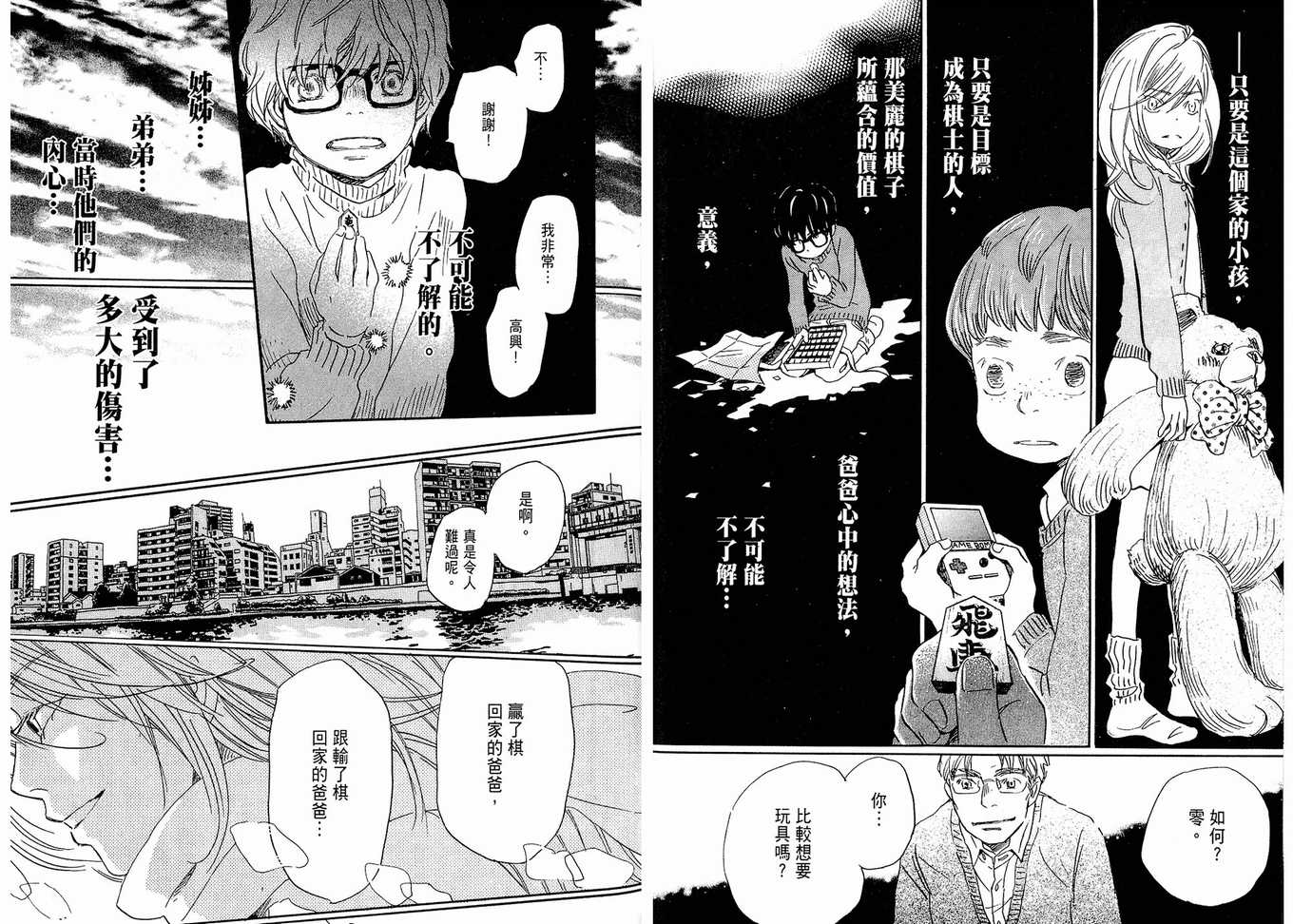 第 85 页