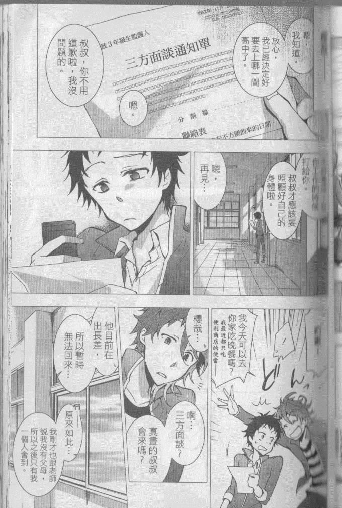 第 116 页