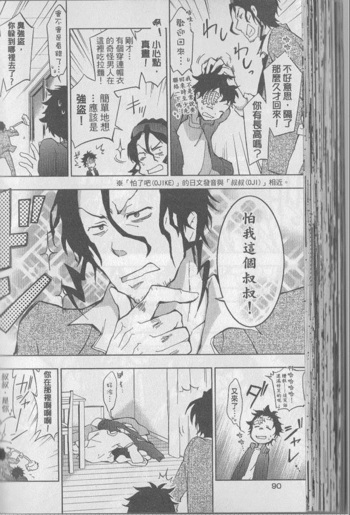 第 97 页