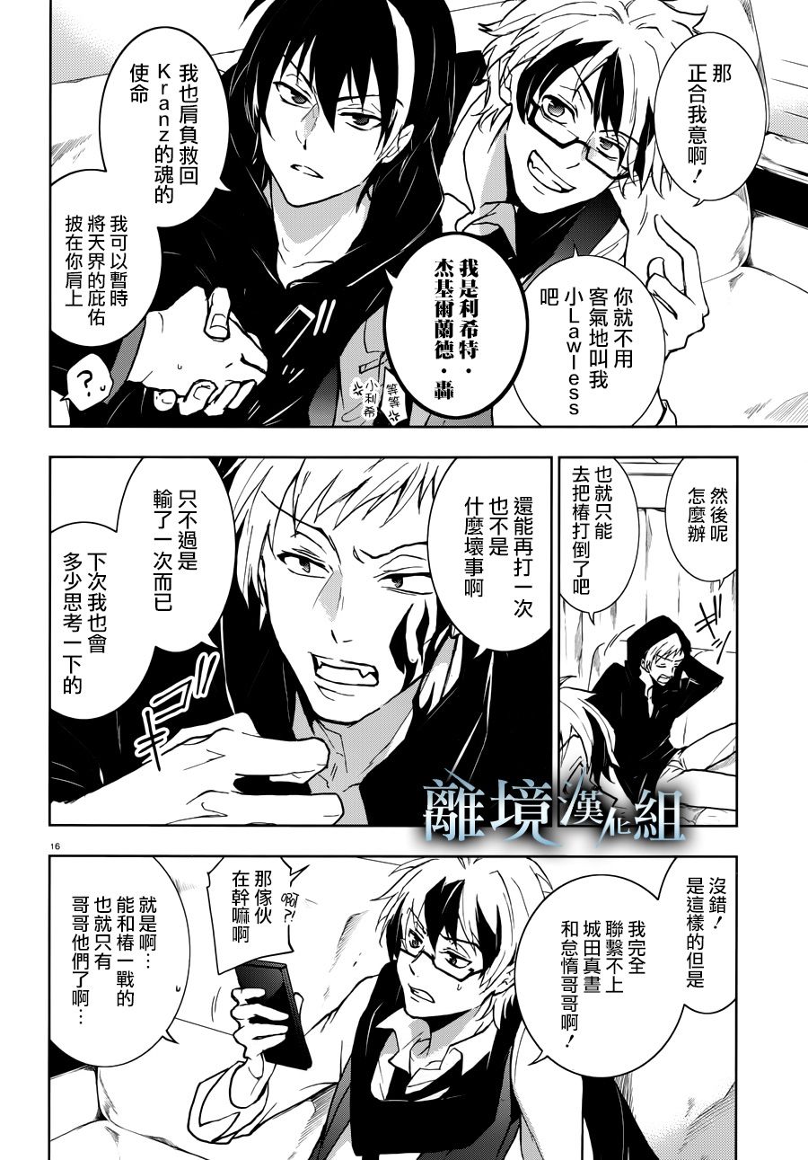 第 20 页