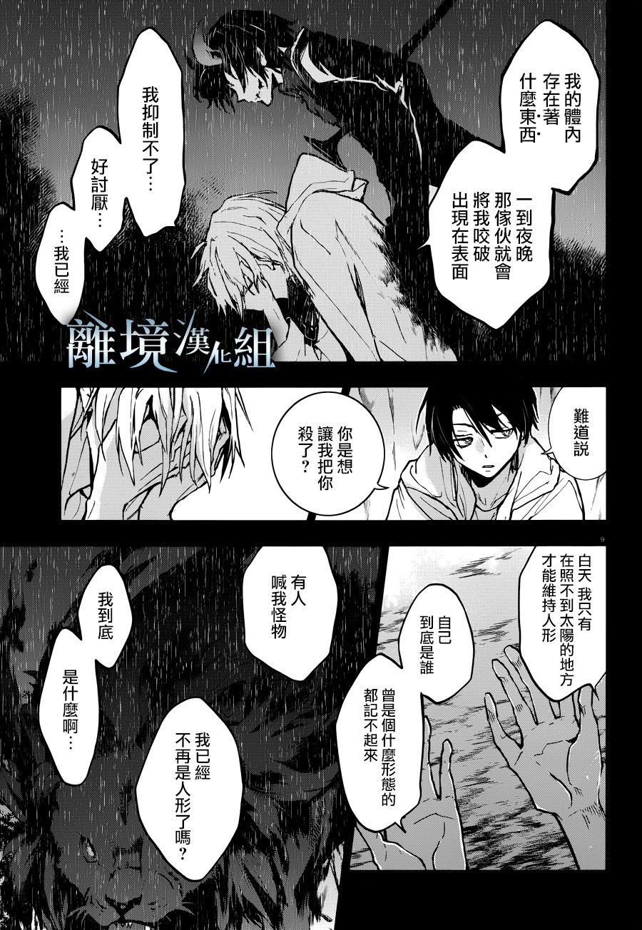 第 10 页