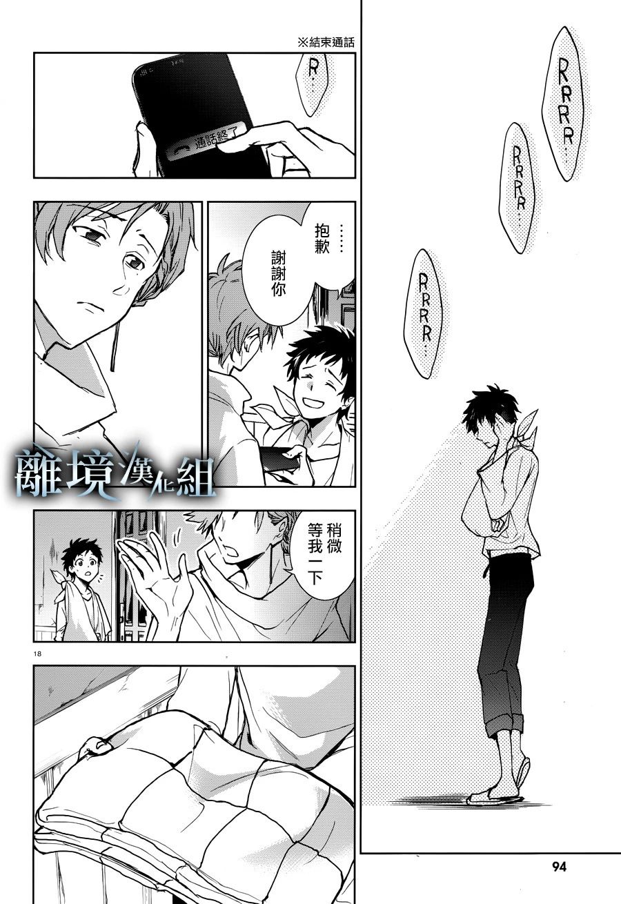 第 18 页