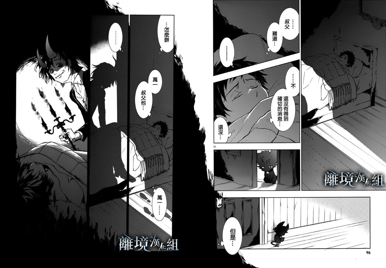 第 20 页