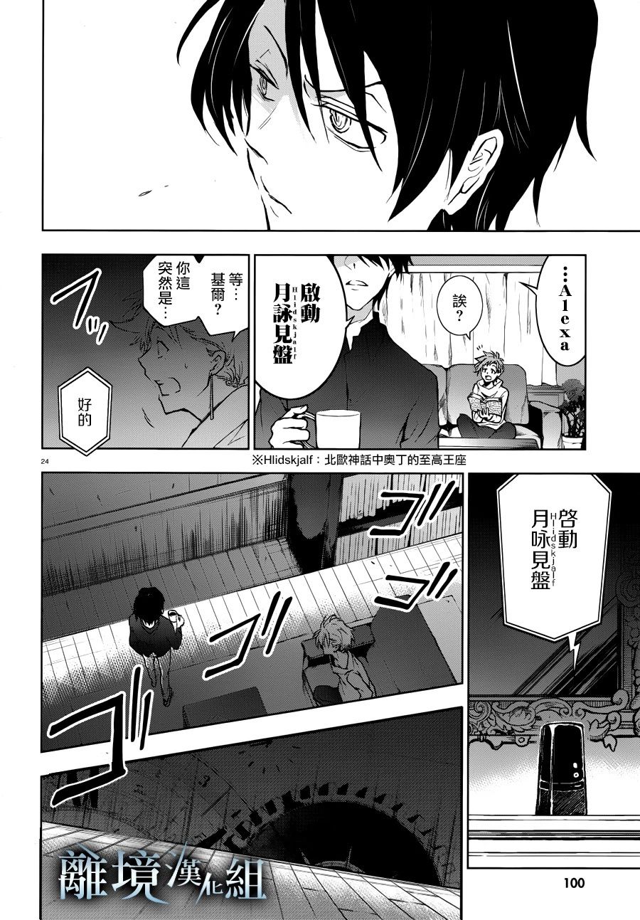 第 23 页