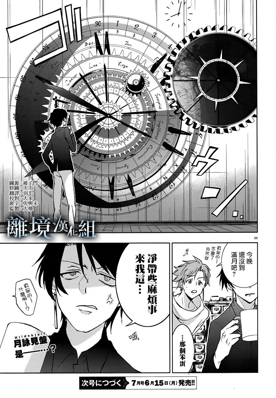 第 24 页