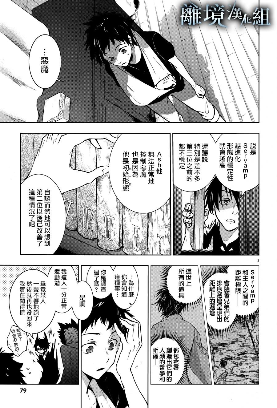 第 3 页