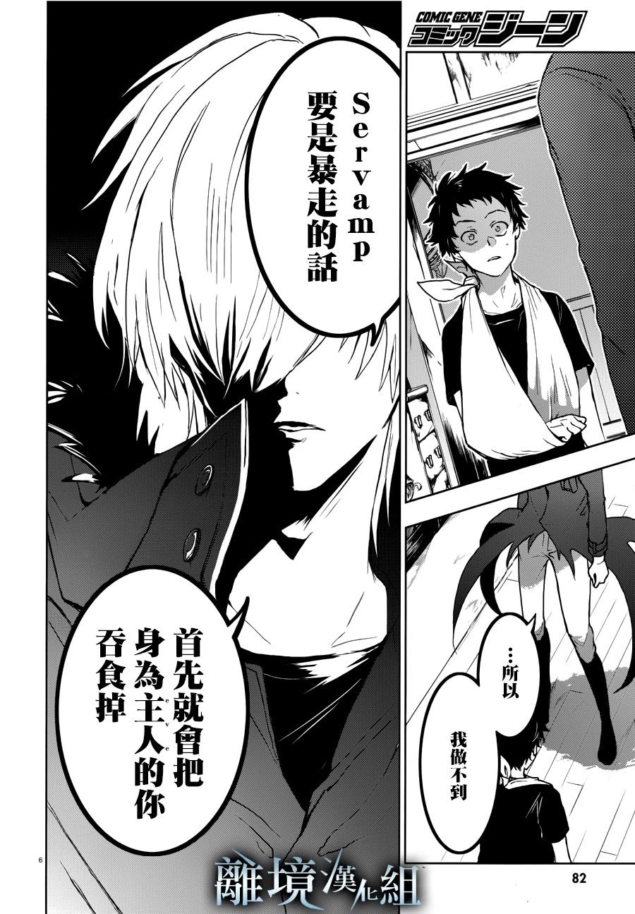 第 6 页