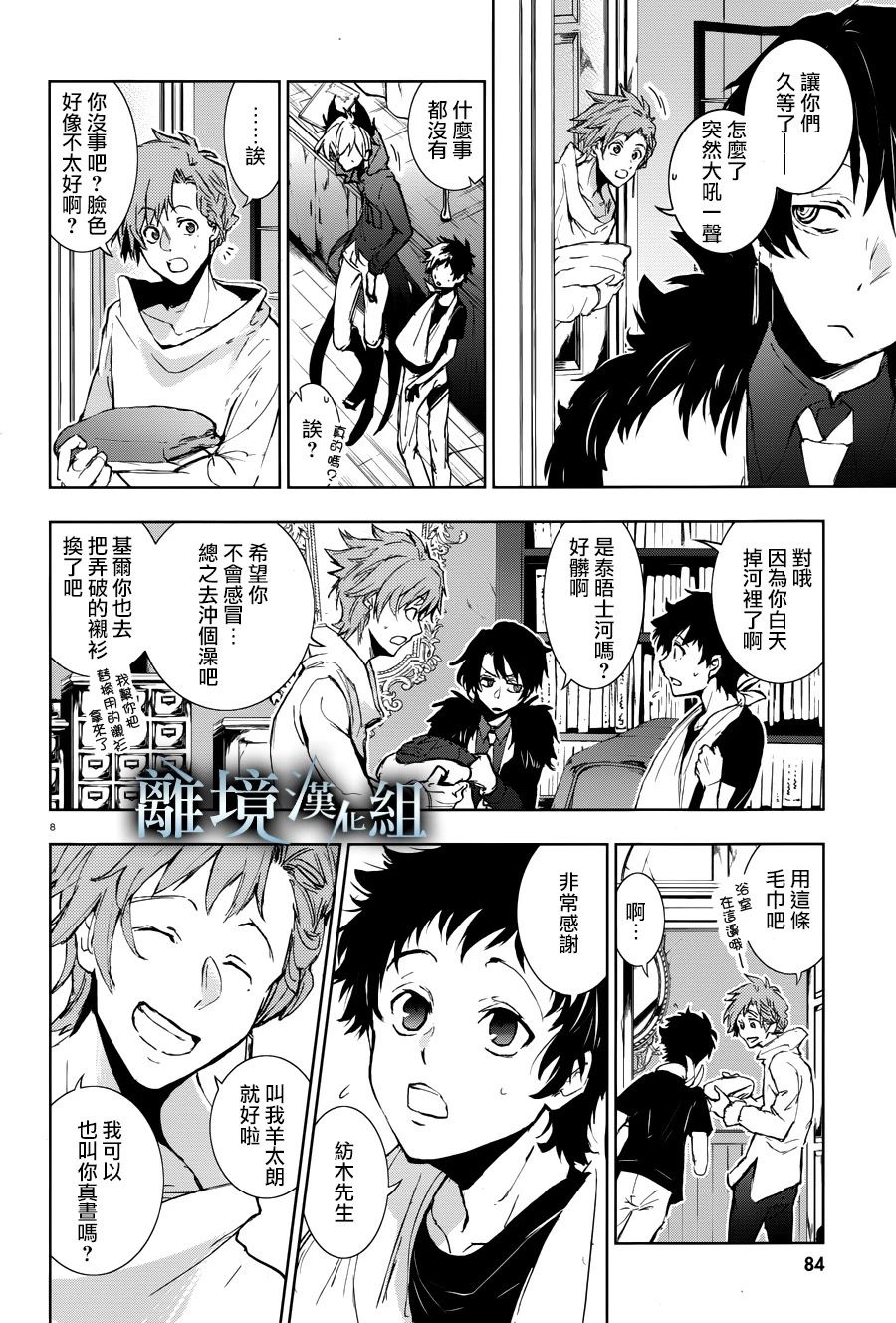 第 8 页