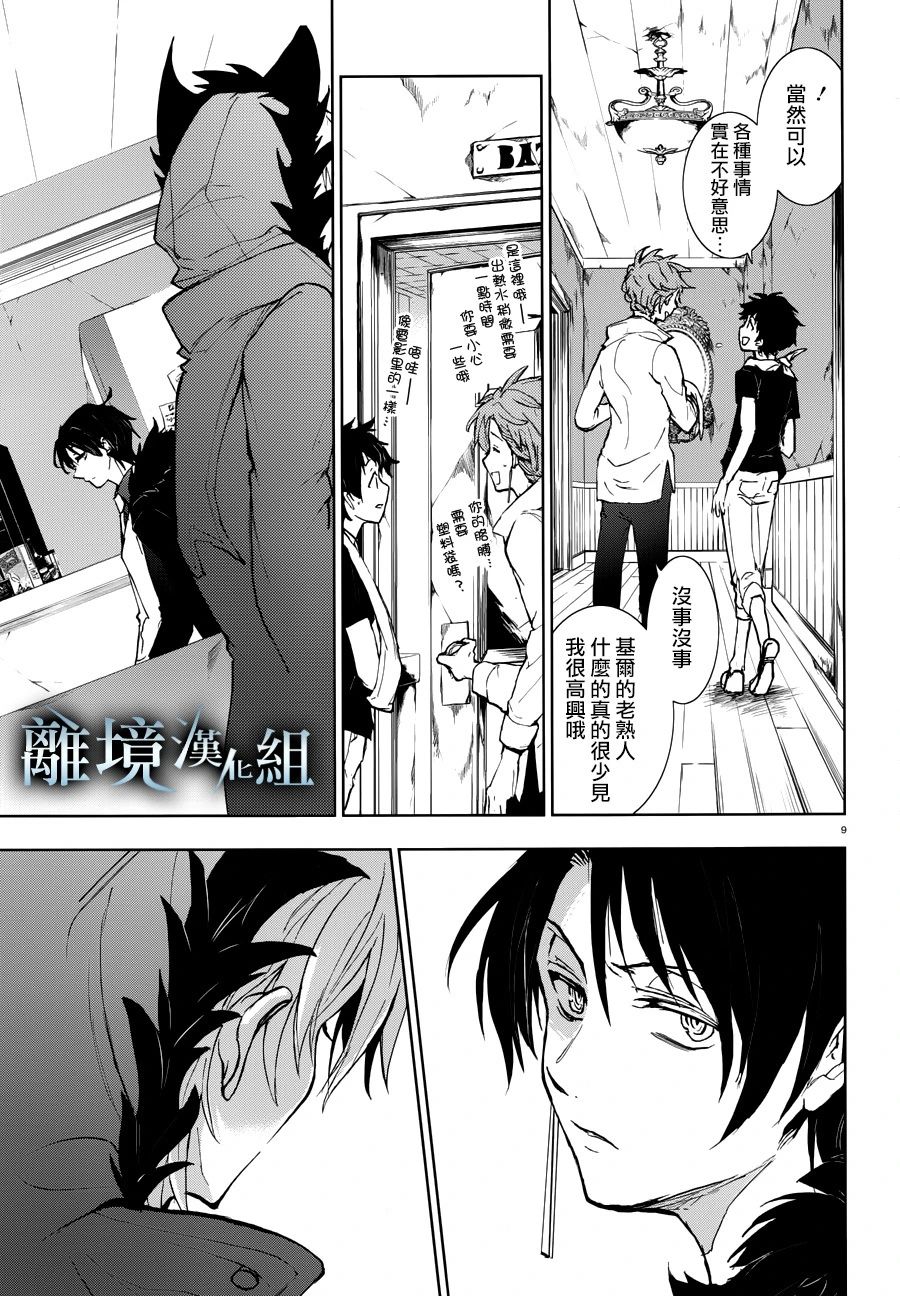 第 9 页