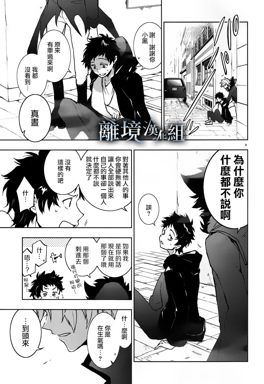 第 12 页