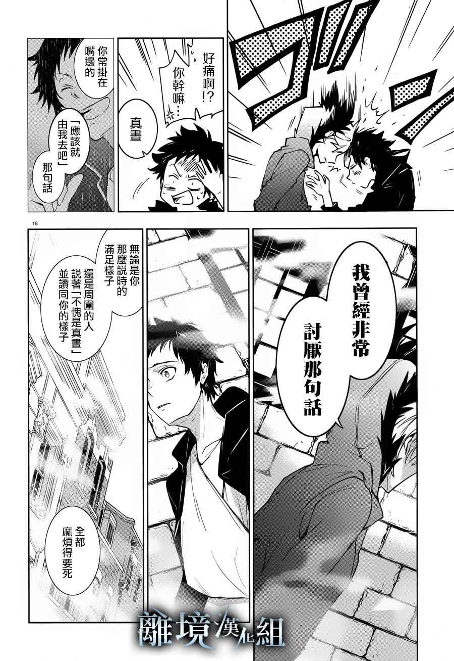 第 20 页