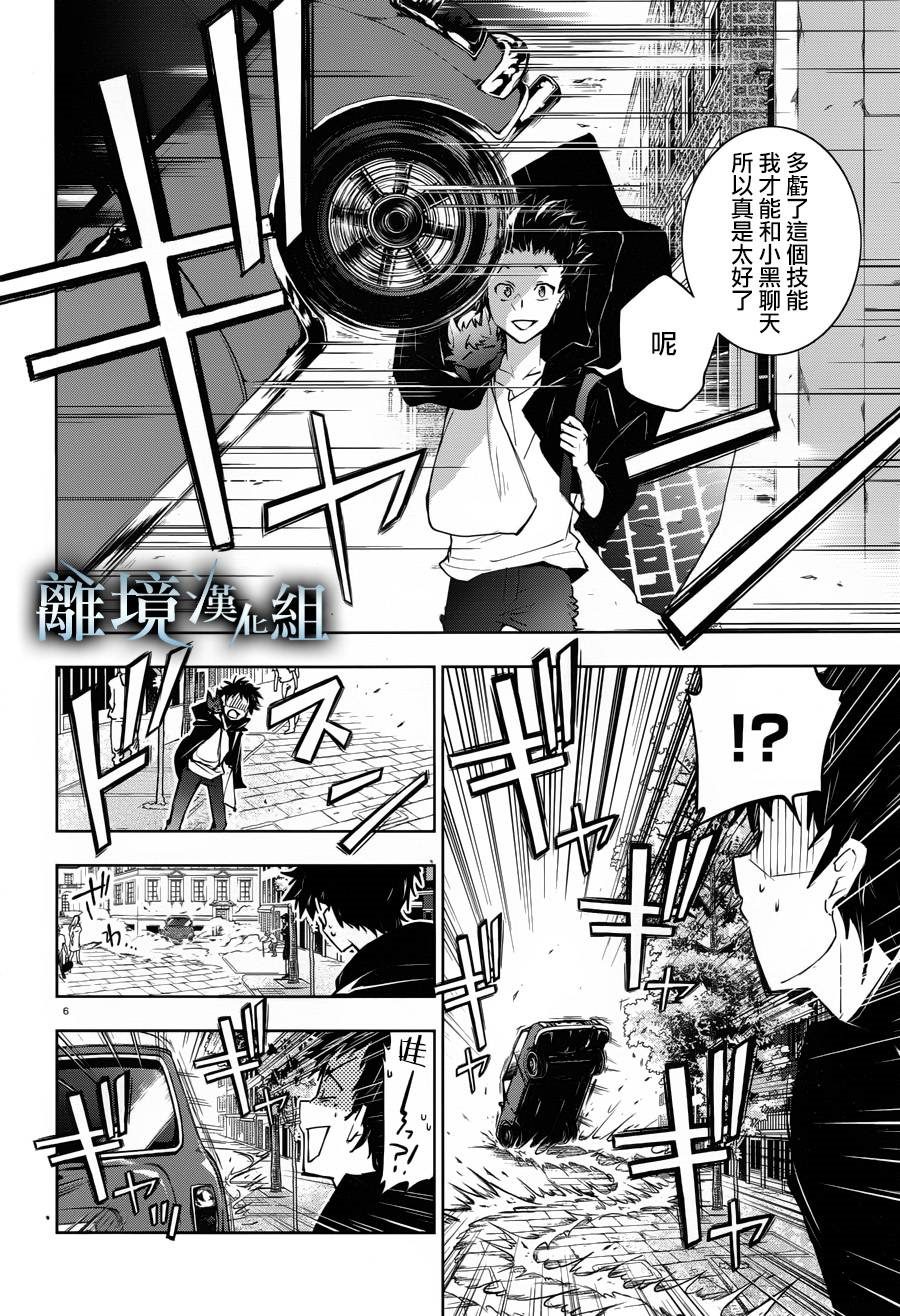 第 6 页