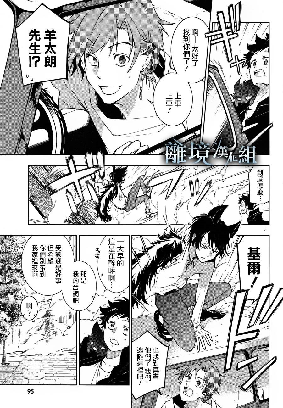 第 7 页