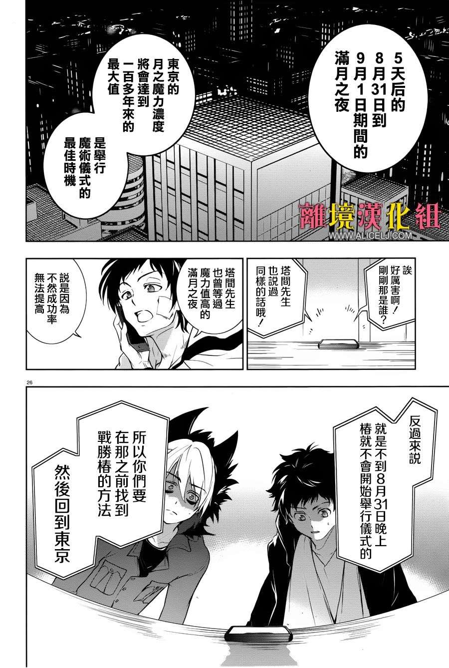 第 28 页