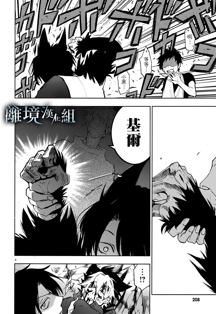 第 9 页