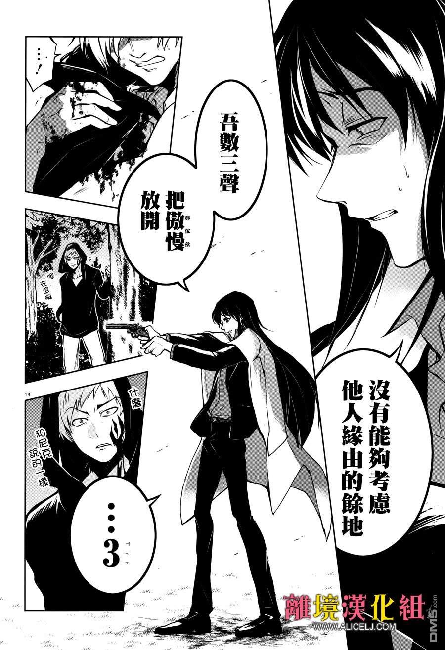 第 14 页