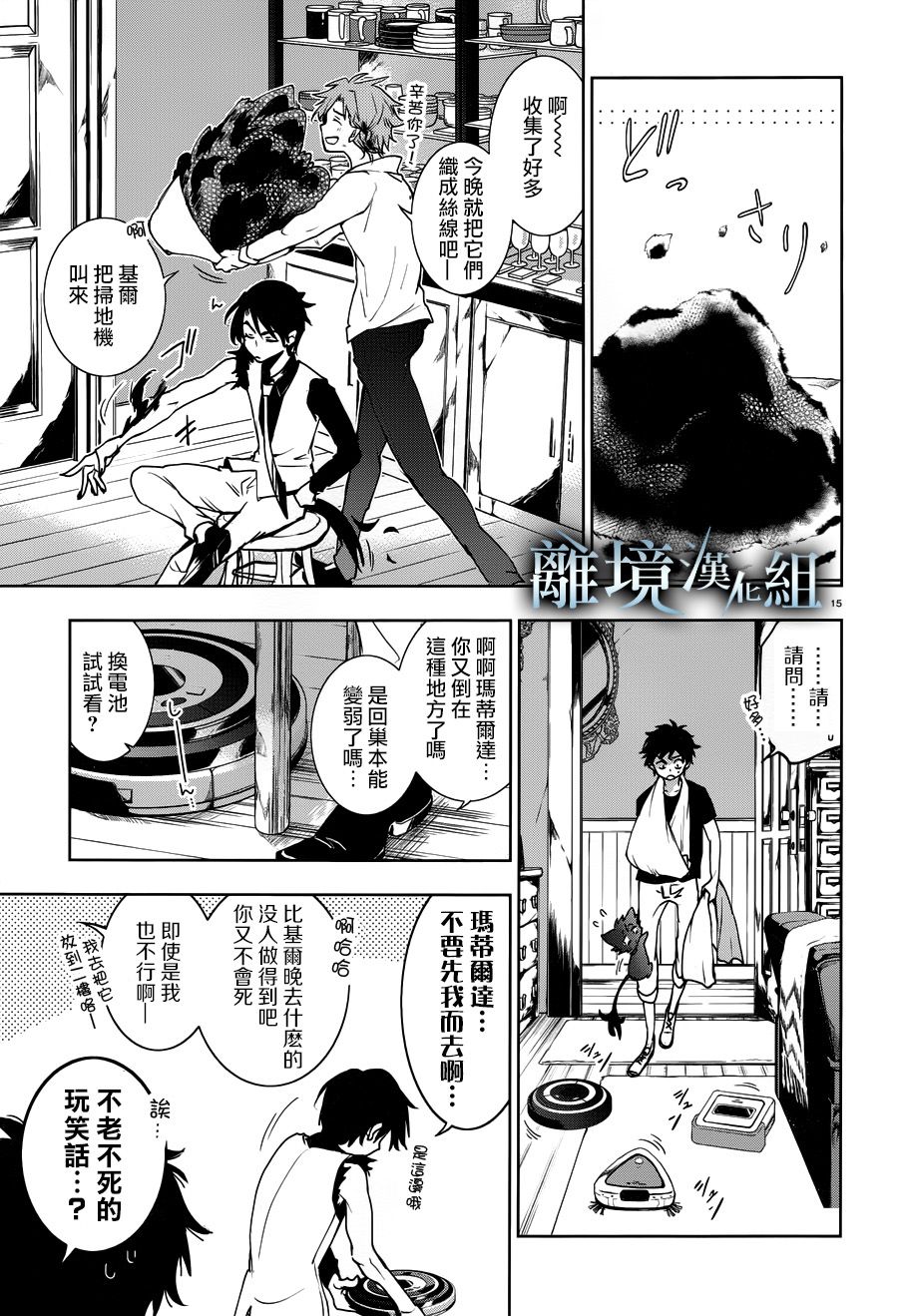 第 16 页