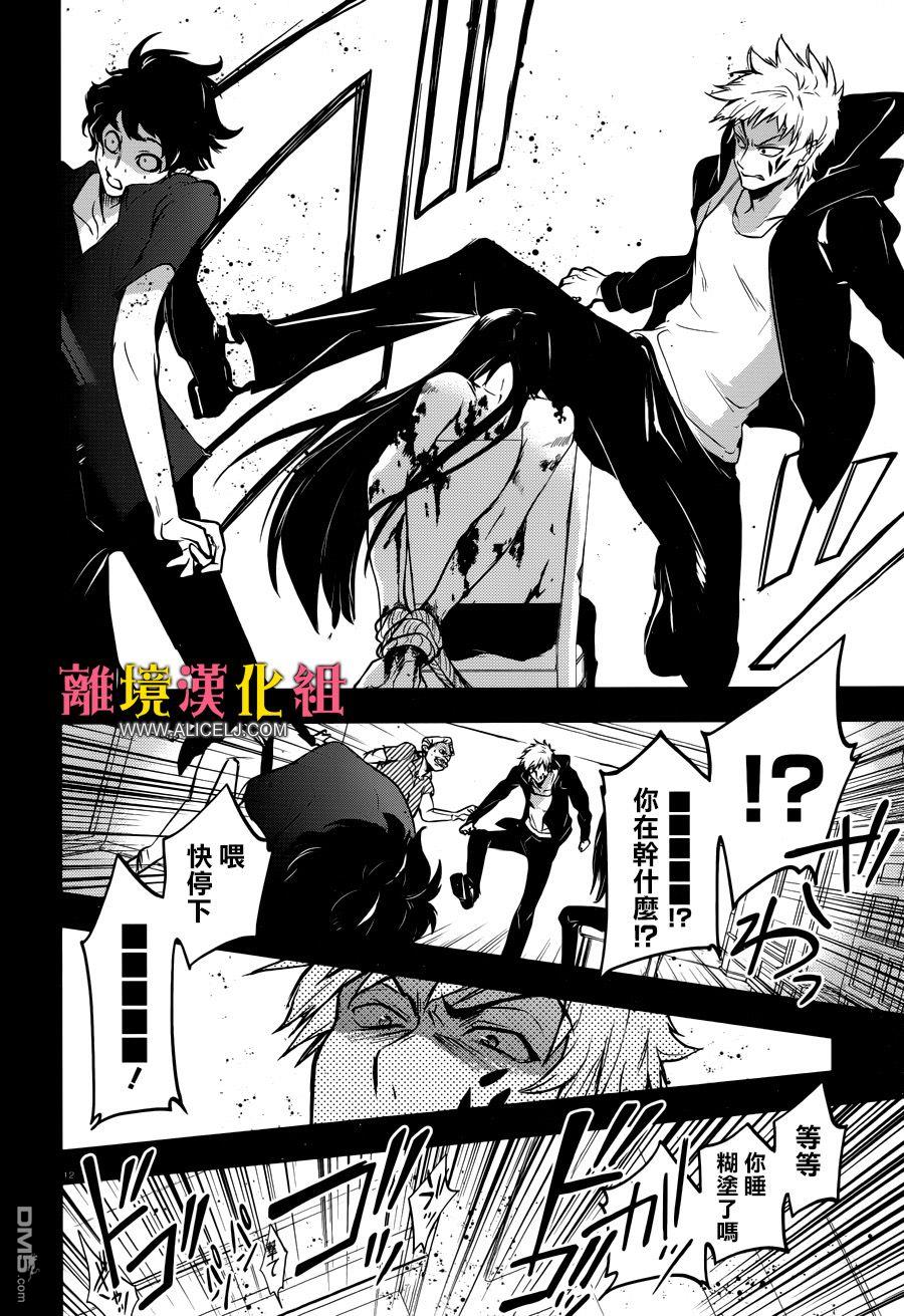 第 12 页