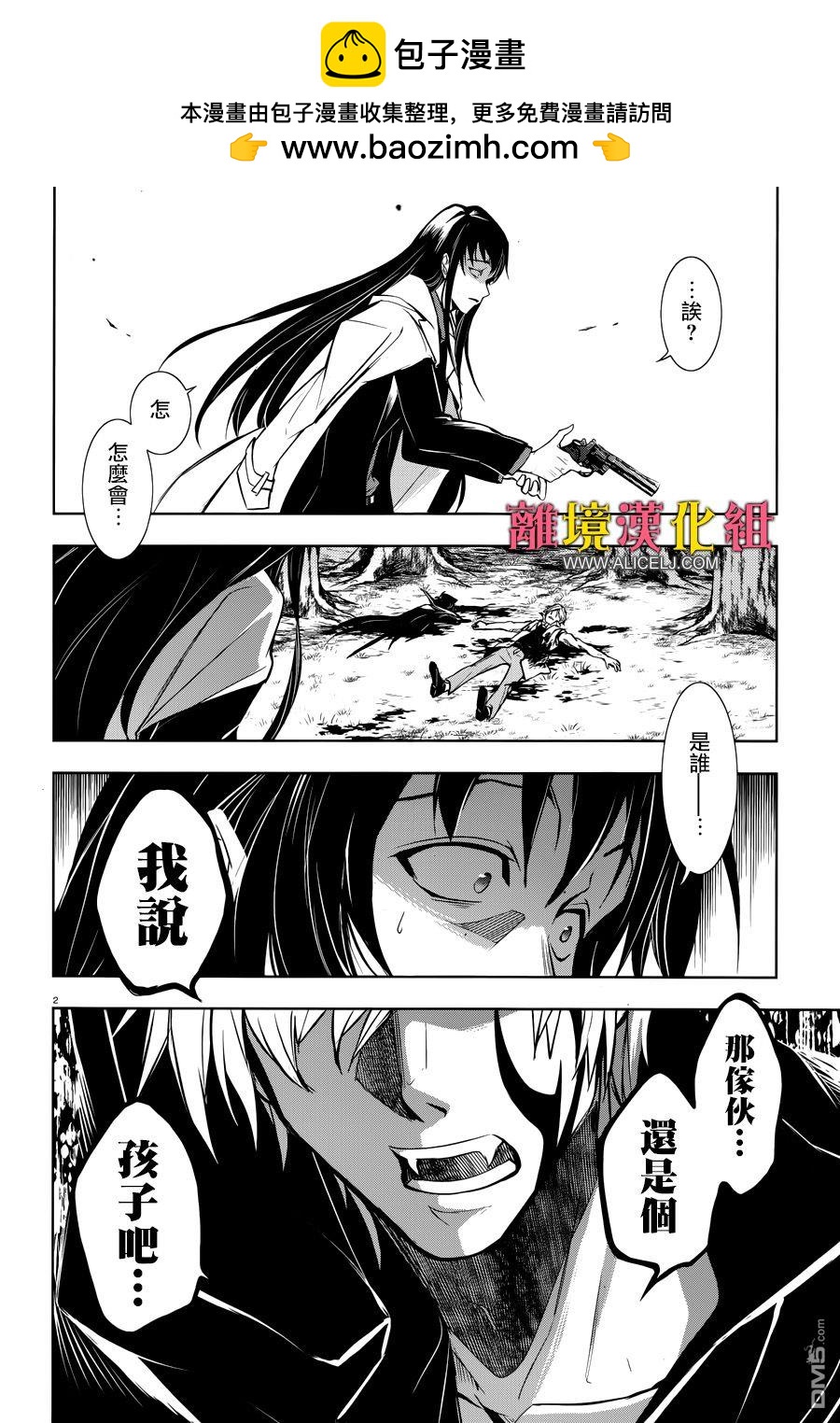 第 2 页