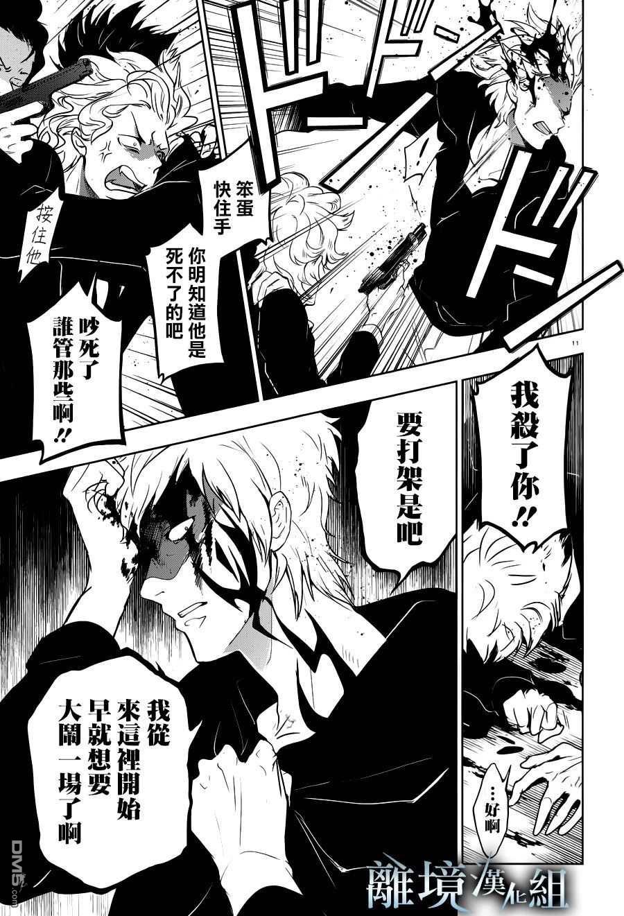 第 11 页