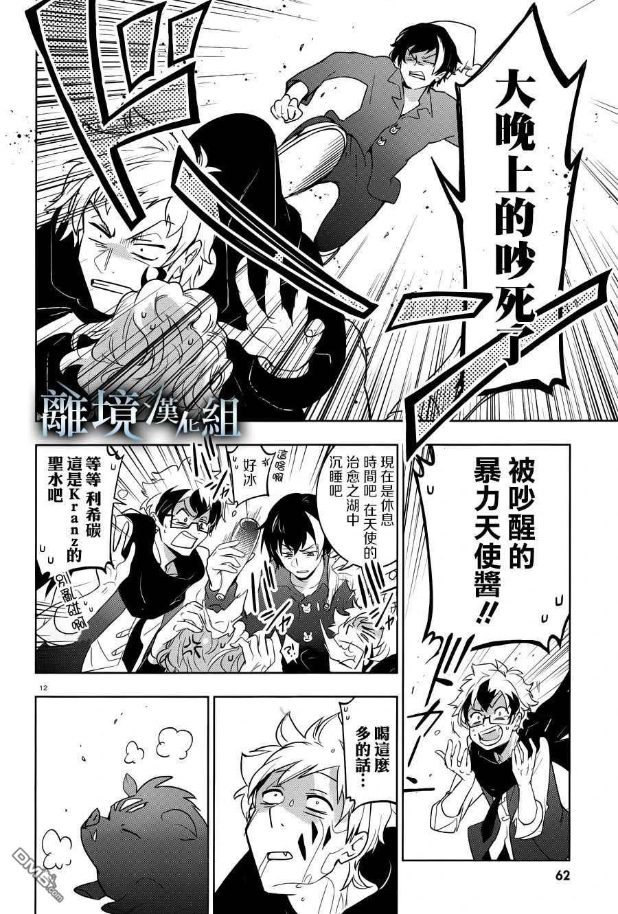 第 12 页