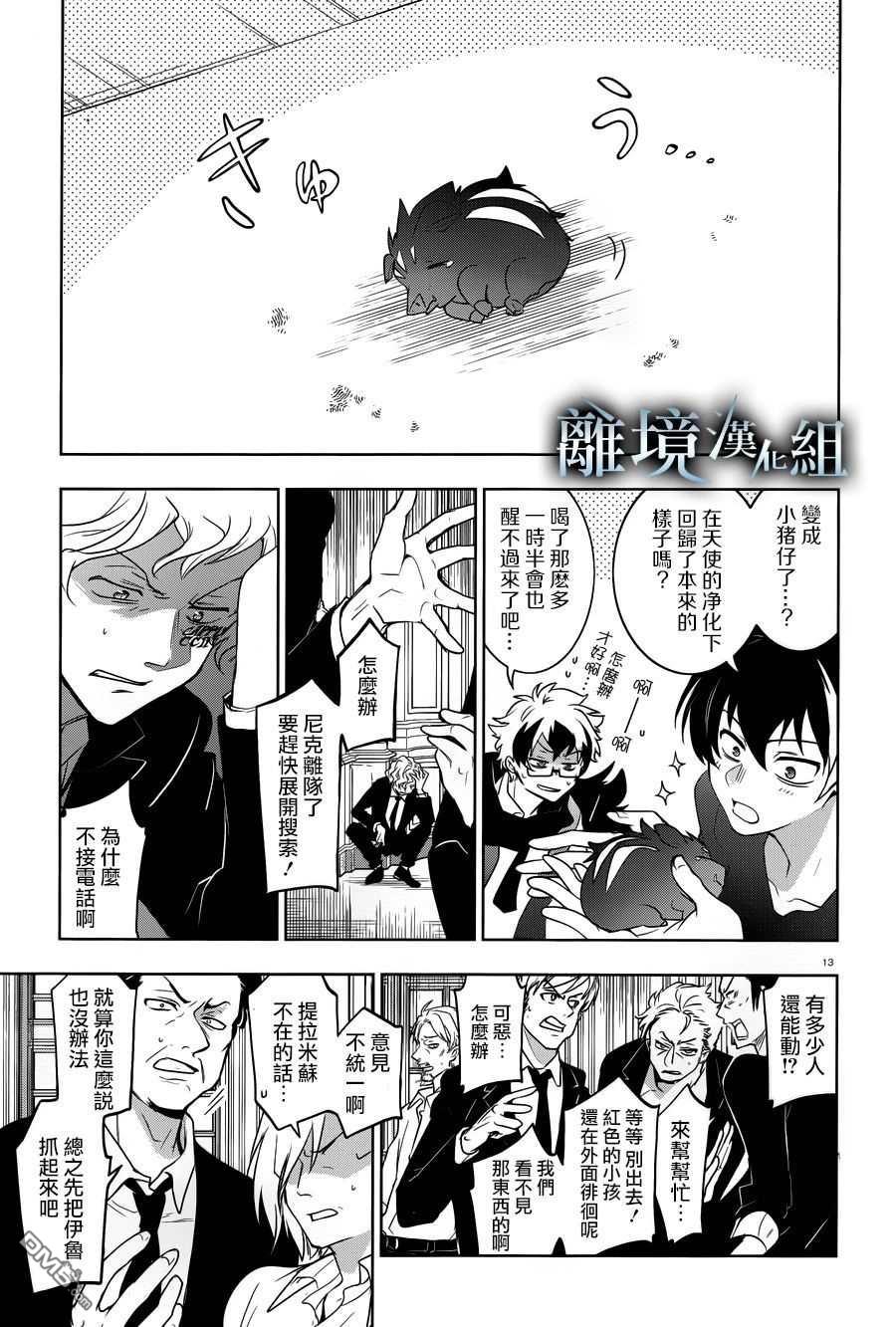 第 13 页