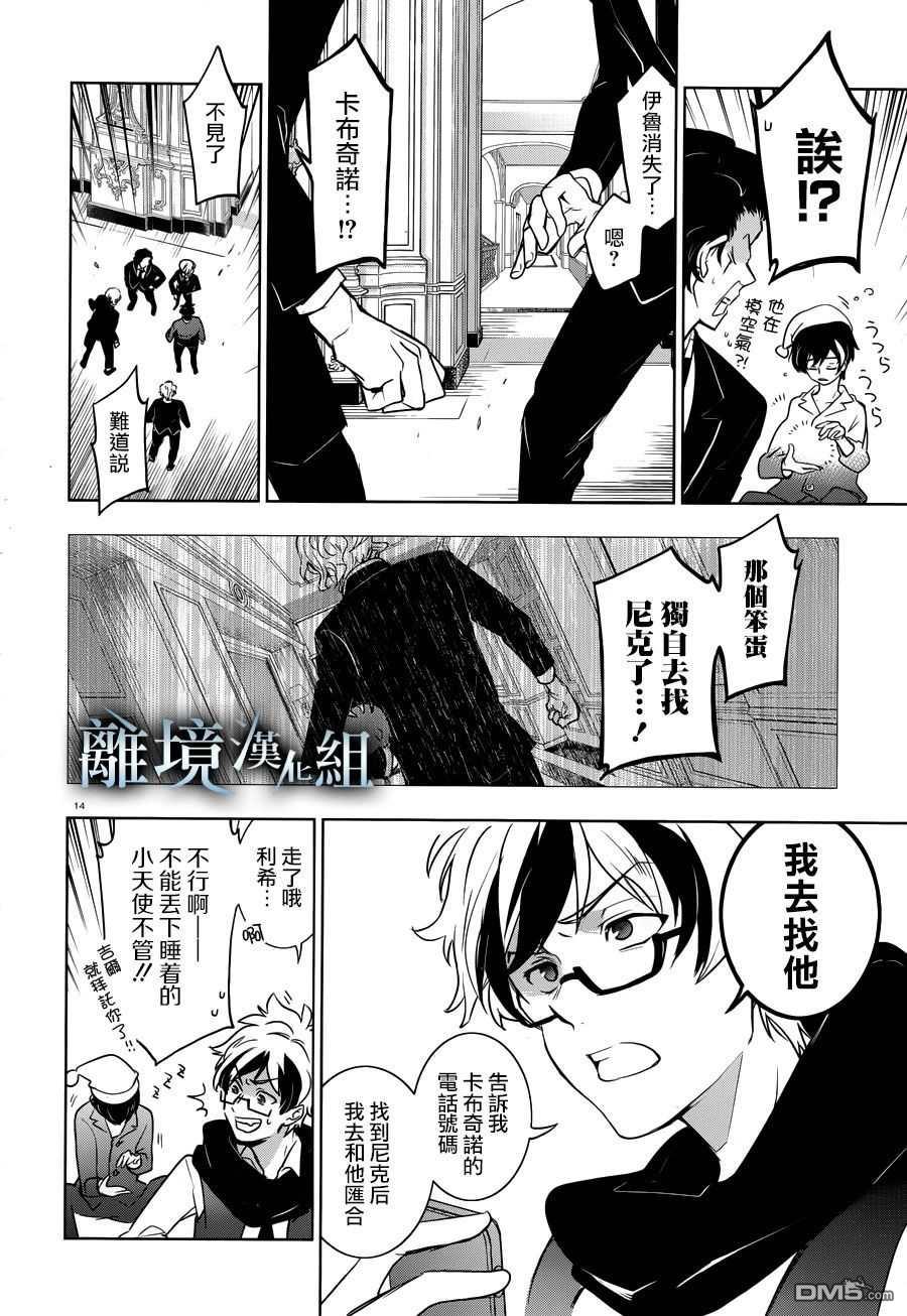第 14 页