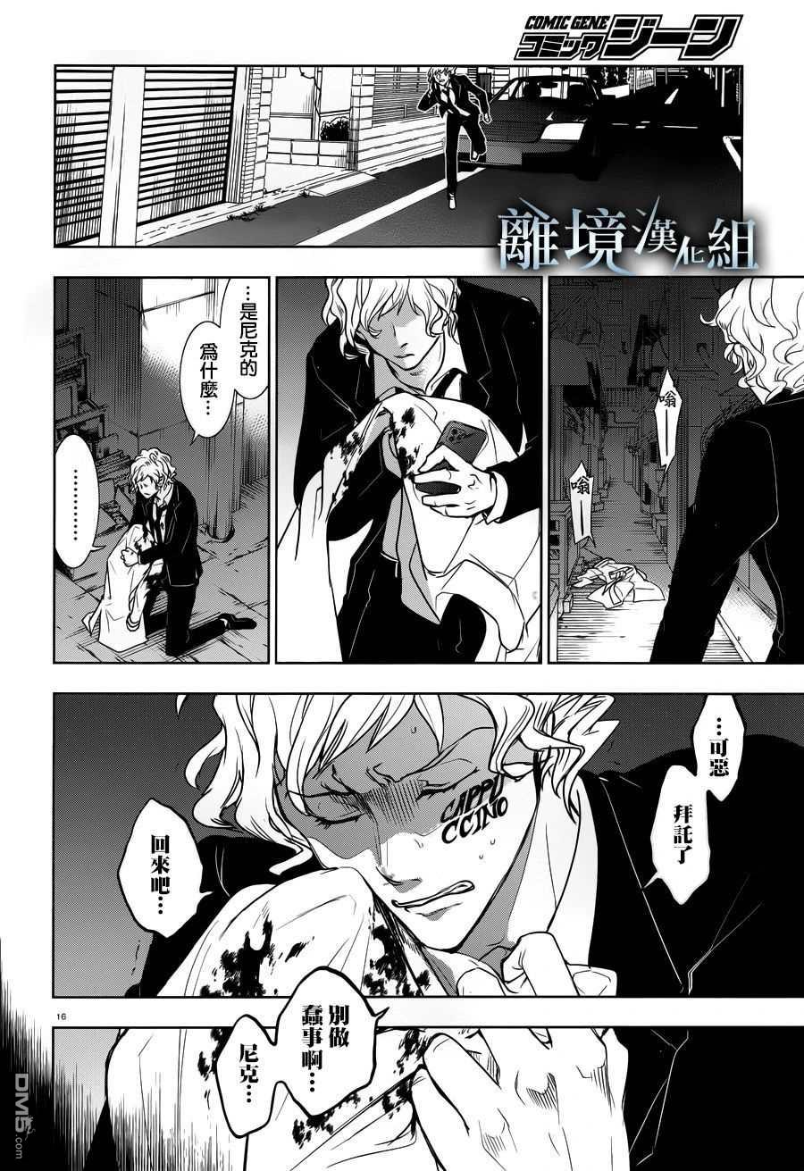 第 16 页