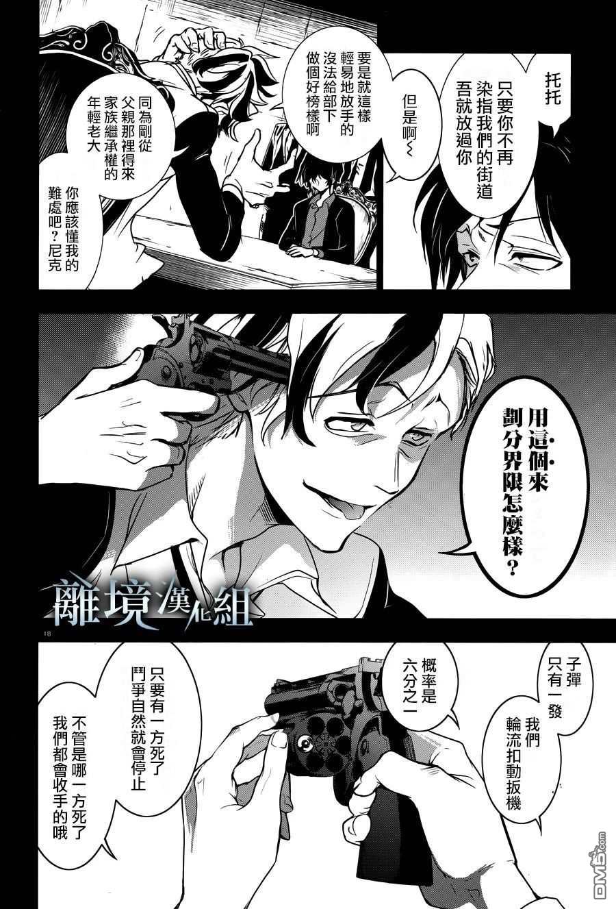 第 18 页