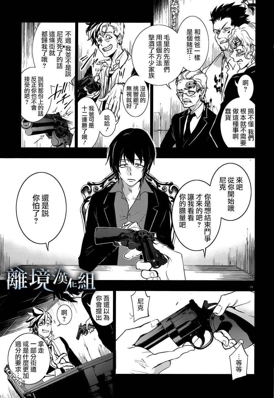 第 19 页