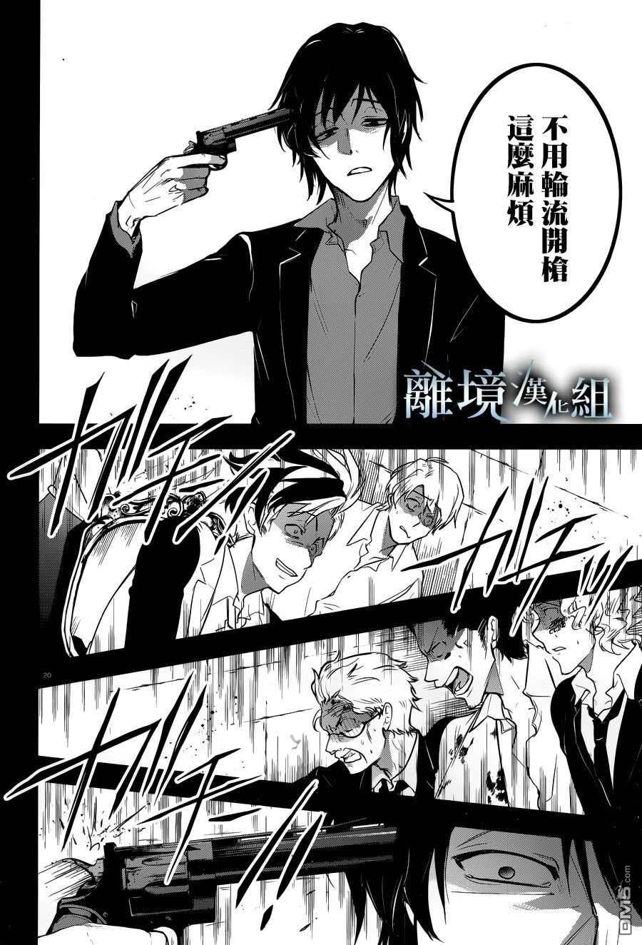 第 20 页