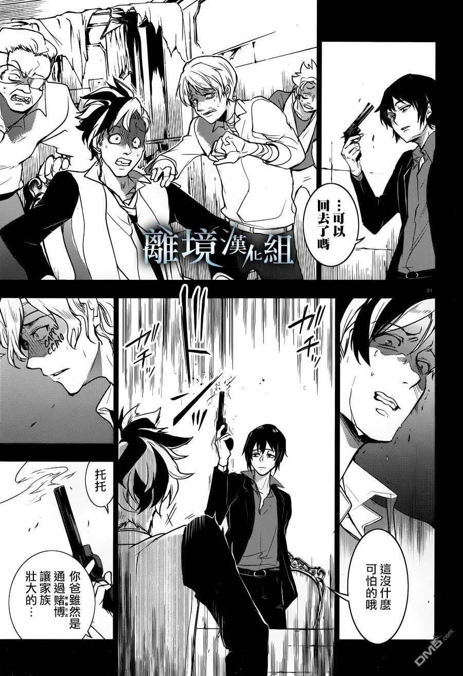 第 21 页