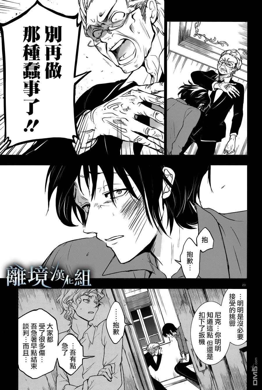 第 23 页