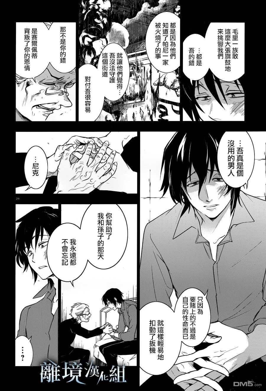 第 24 页