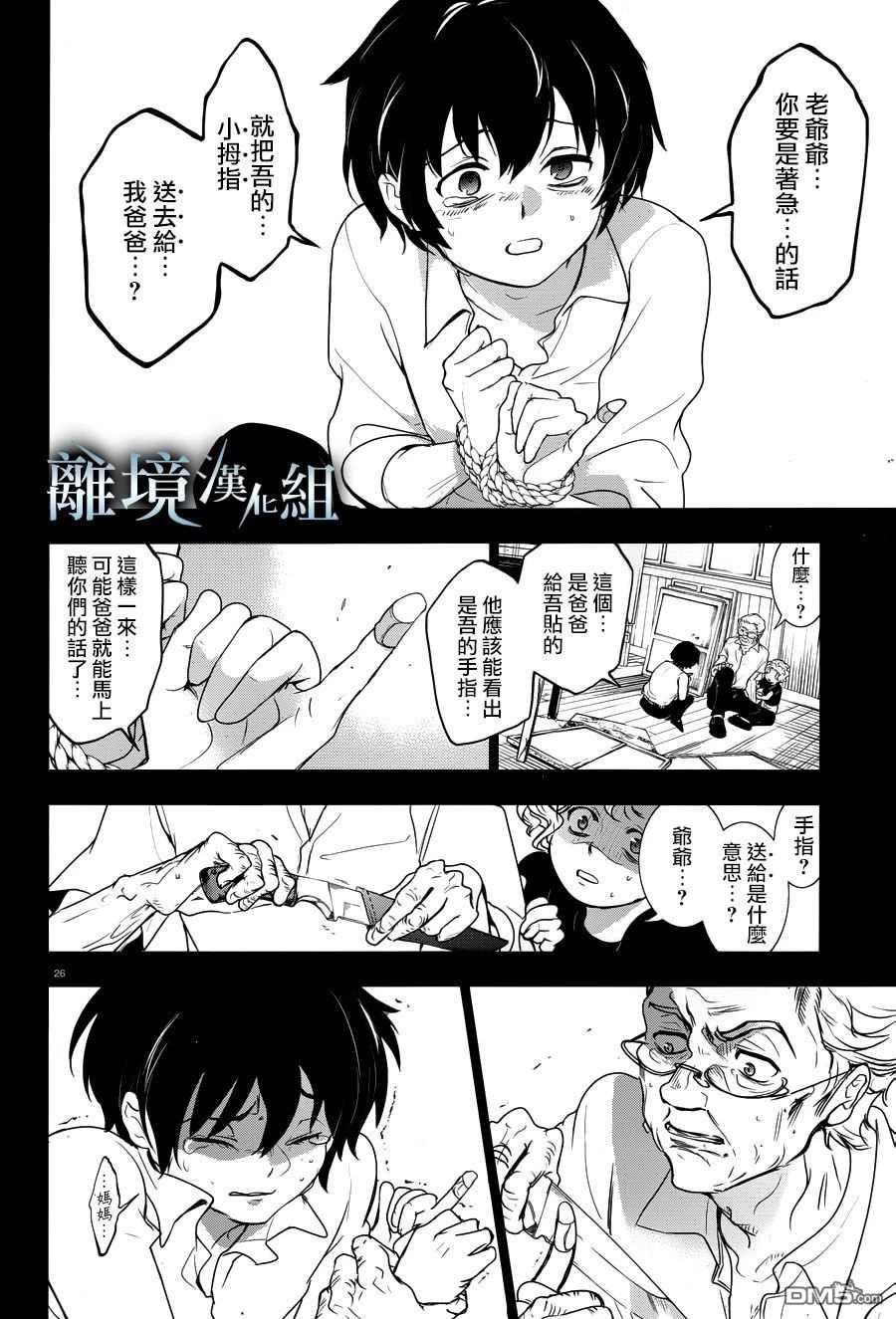 第 26 页