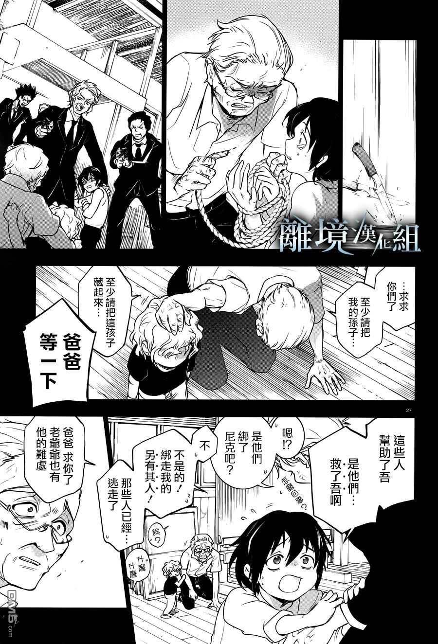 第 27 页