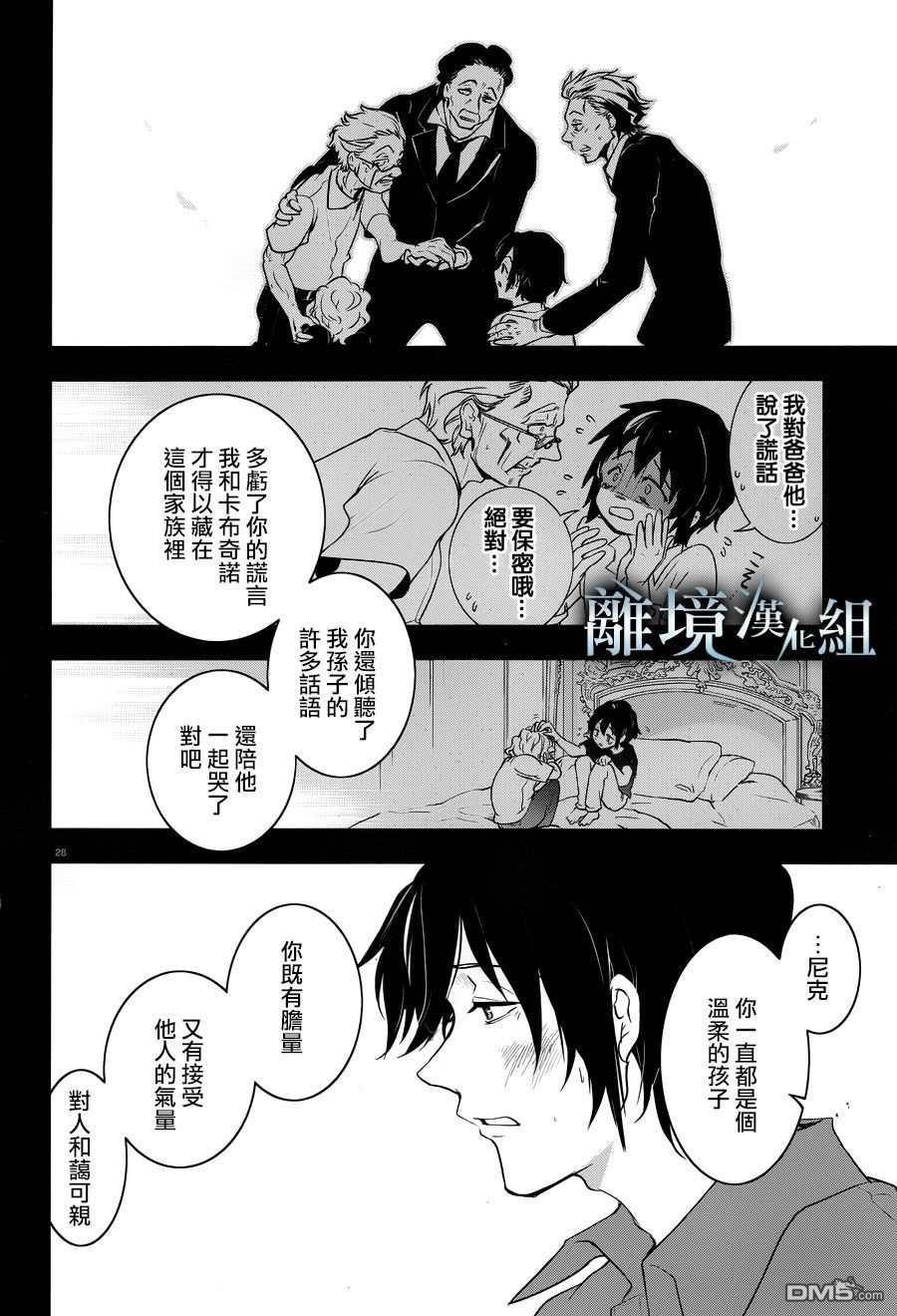 第 28 页