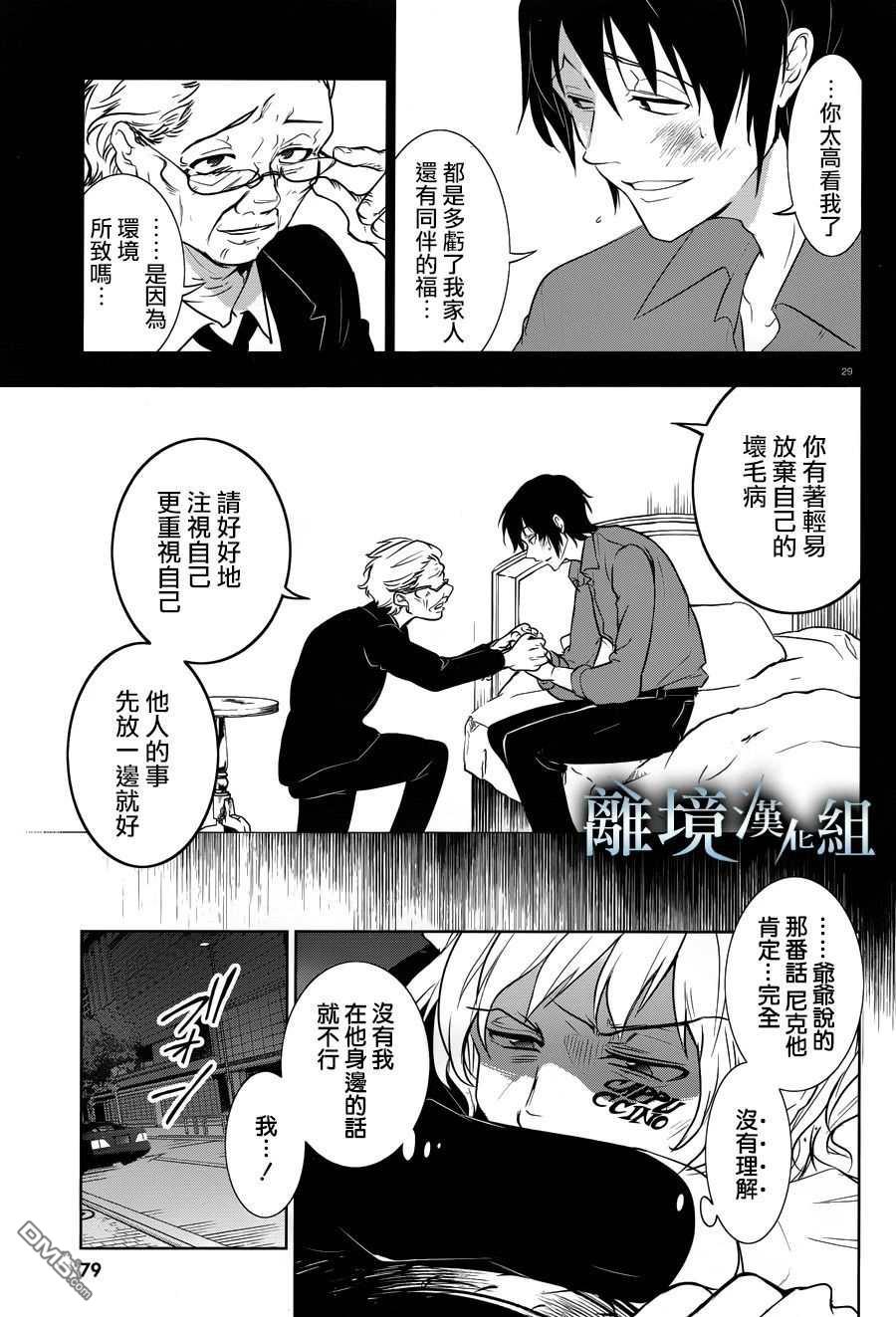 第 29 页