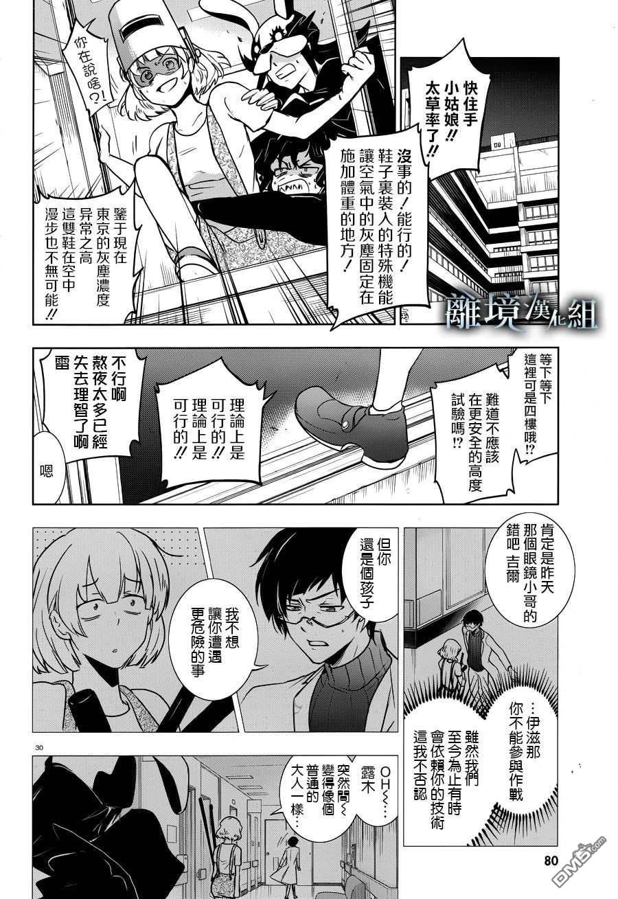 第 30 页