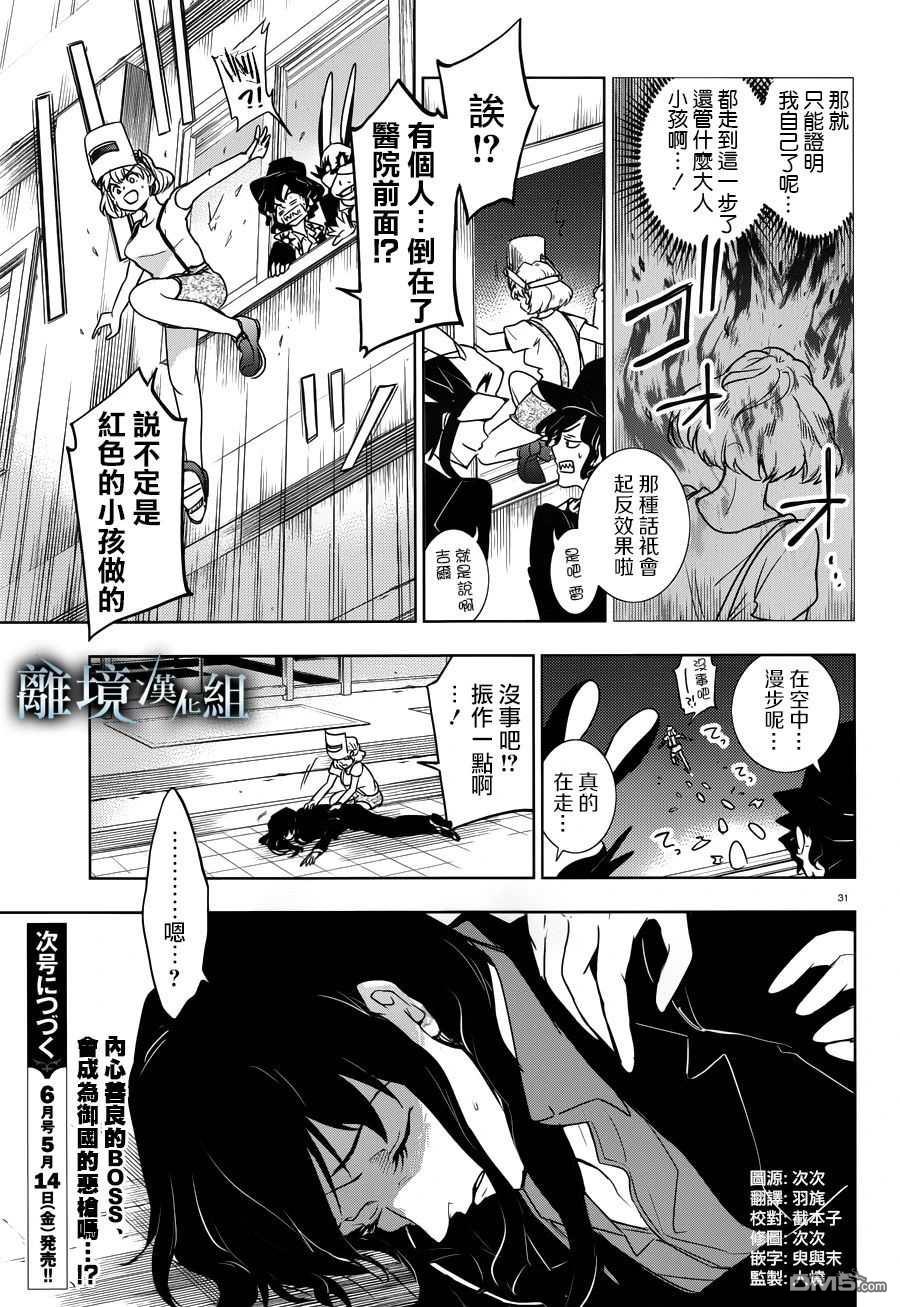 第 31 页