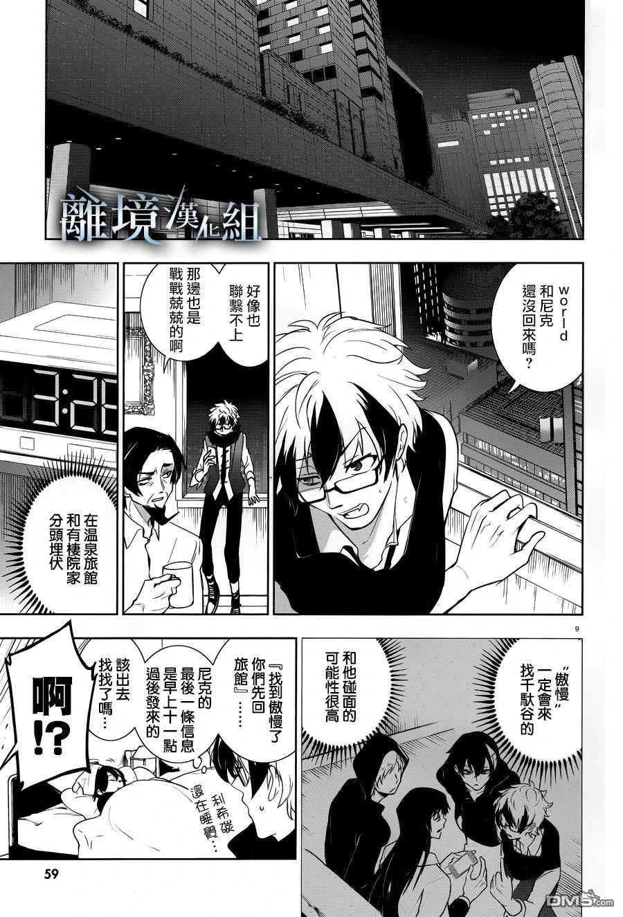 第 9 页
