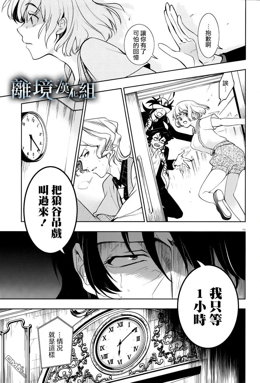 第 13 页