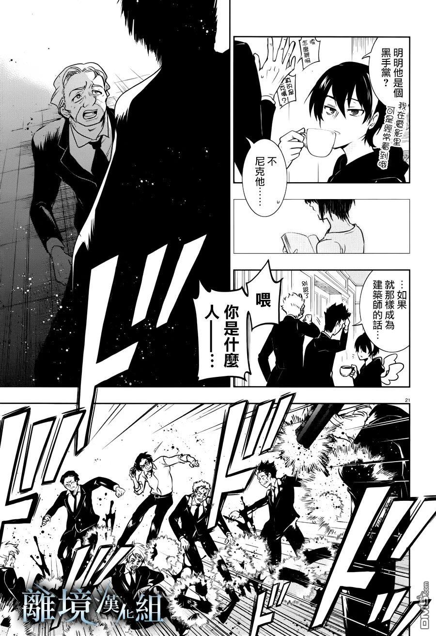 第 23 页