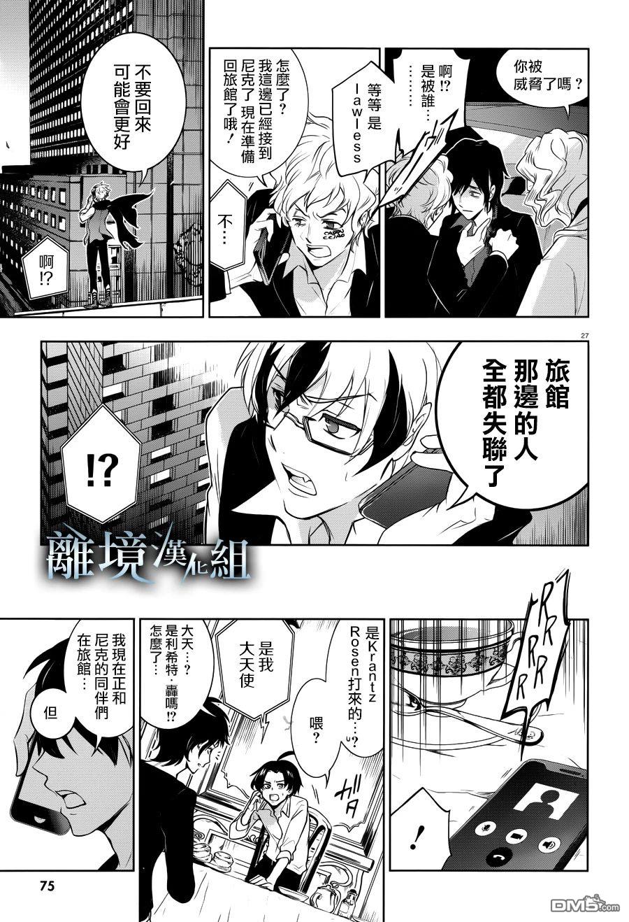 第 28 页
