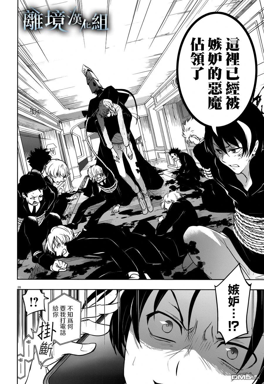 第 29 页