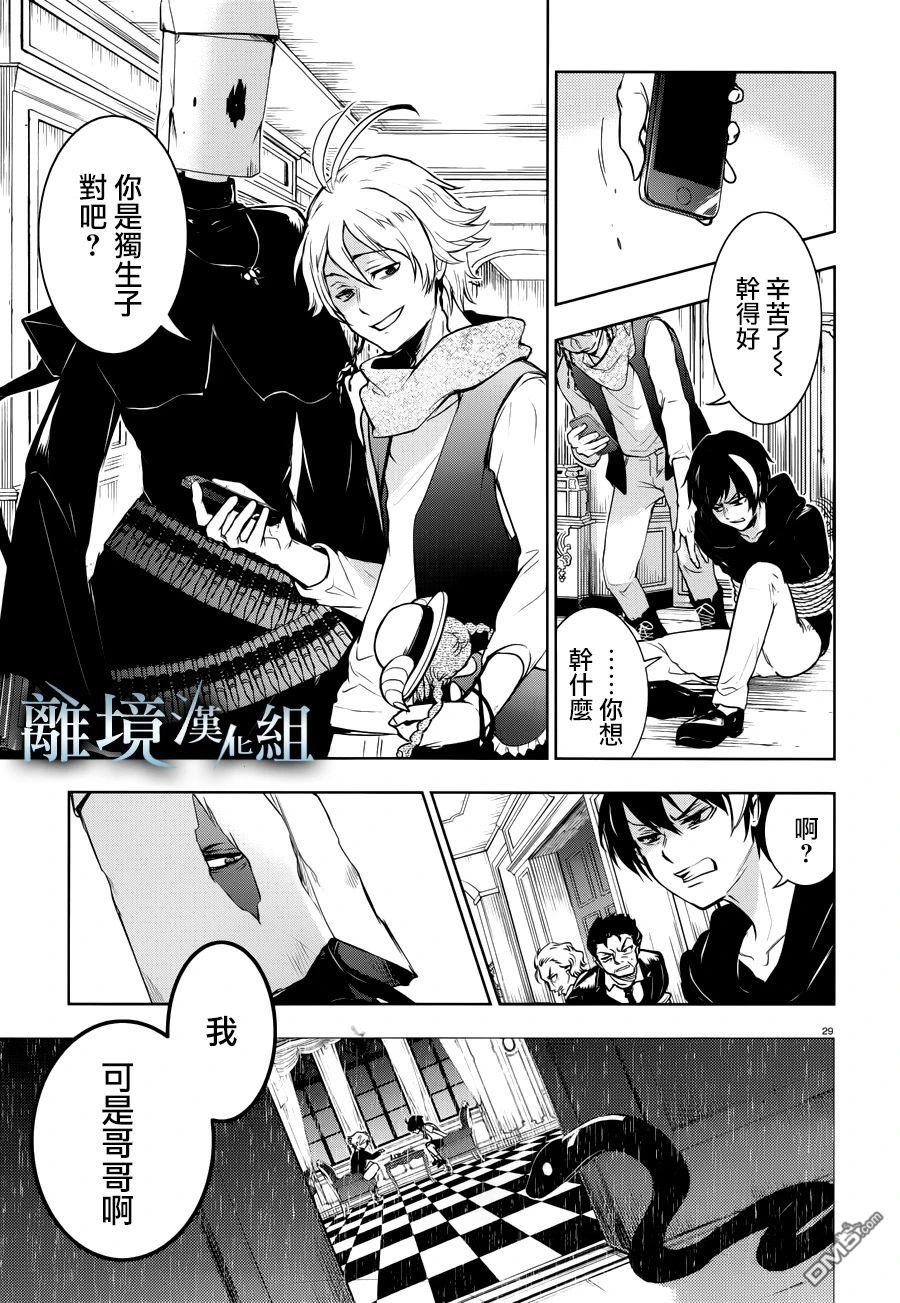 第 30 页